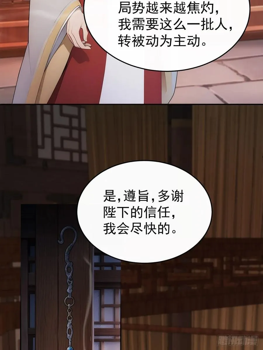 27 素心夫人想睡我？！21