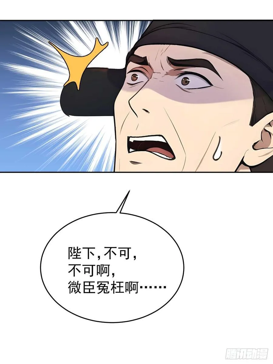 32 朝堂智斗31