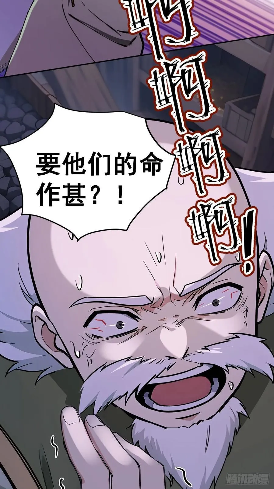 45 蝼蚁？20