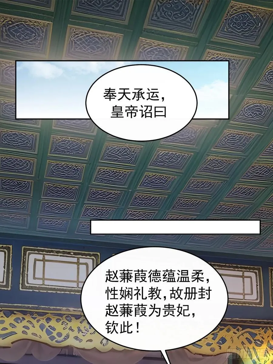 25 新晋贵妃1