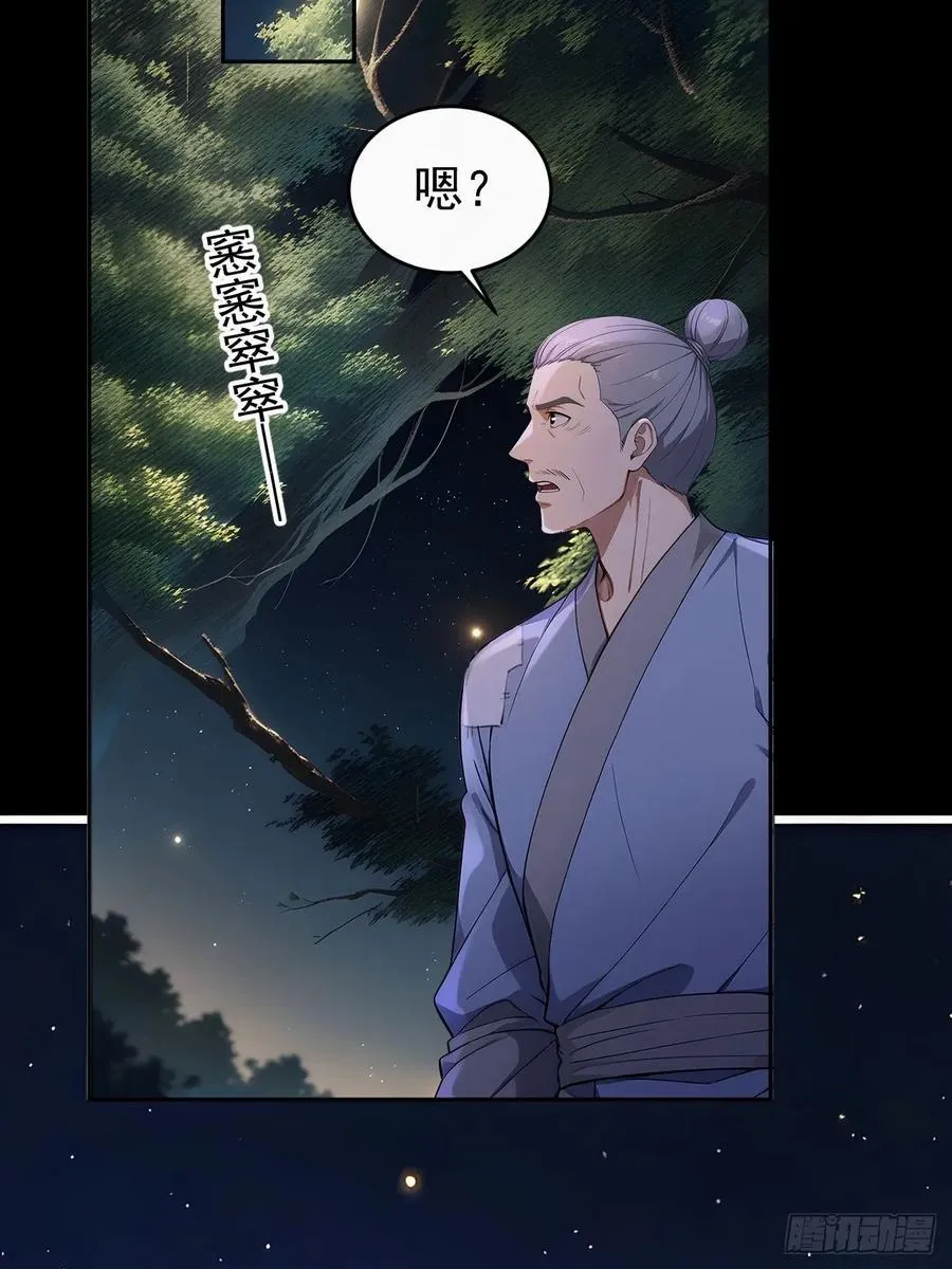 43 我是你爷爷！16