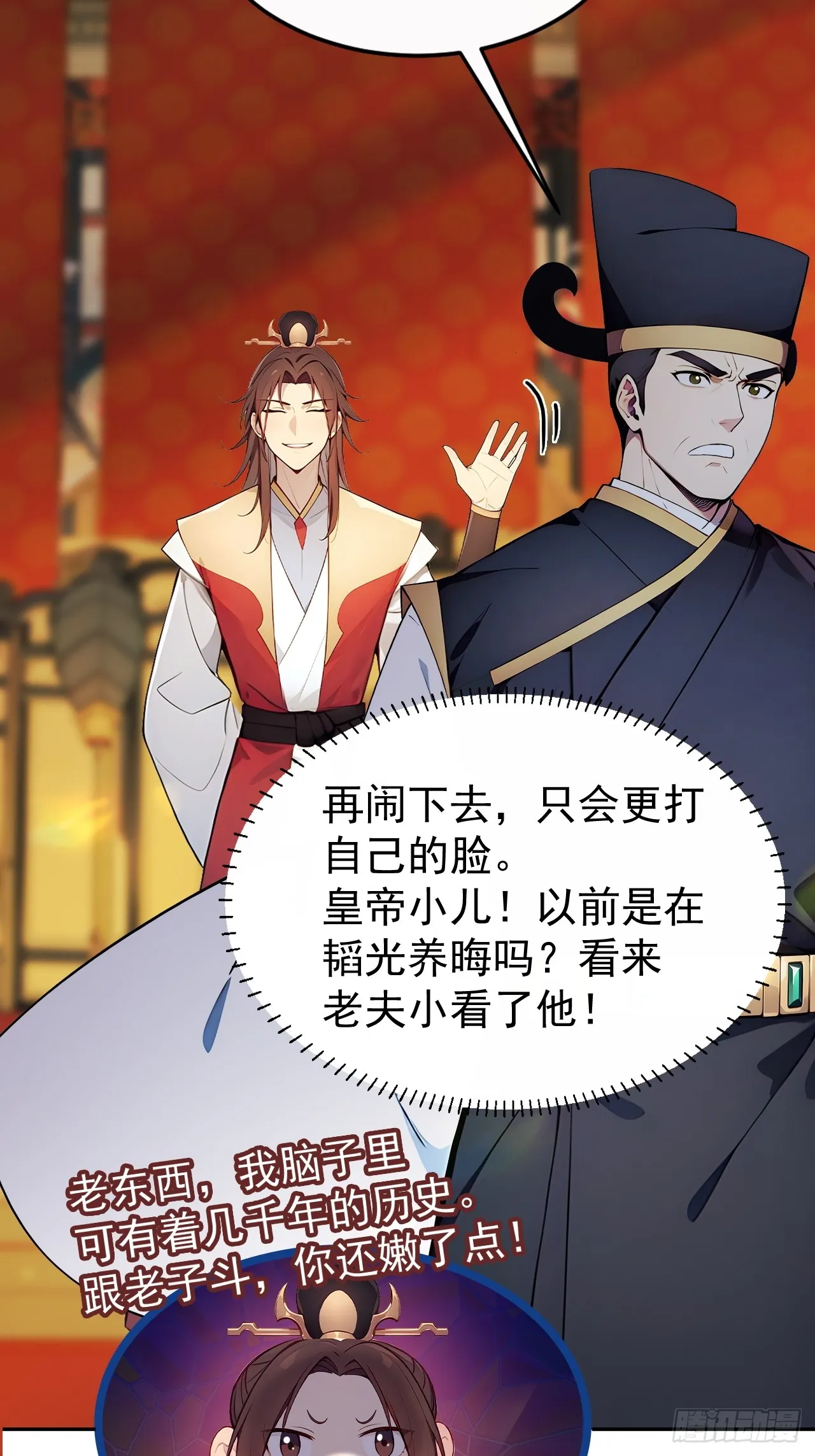 3 夺权第一步32