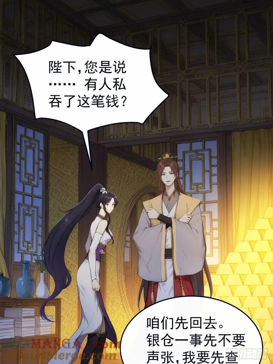 22 我的钱啊！24