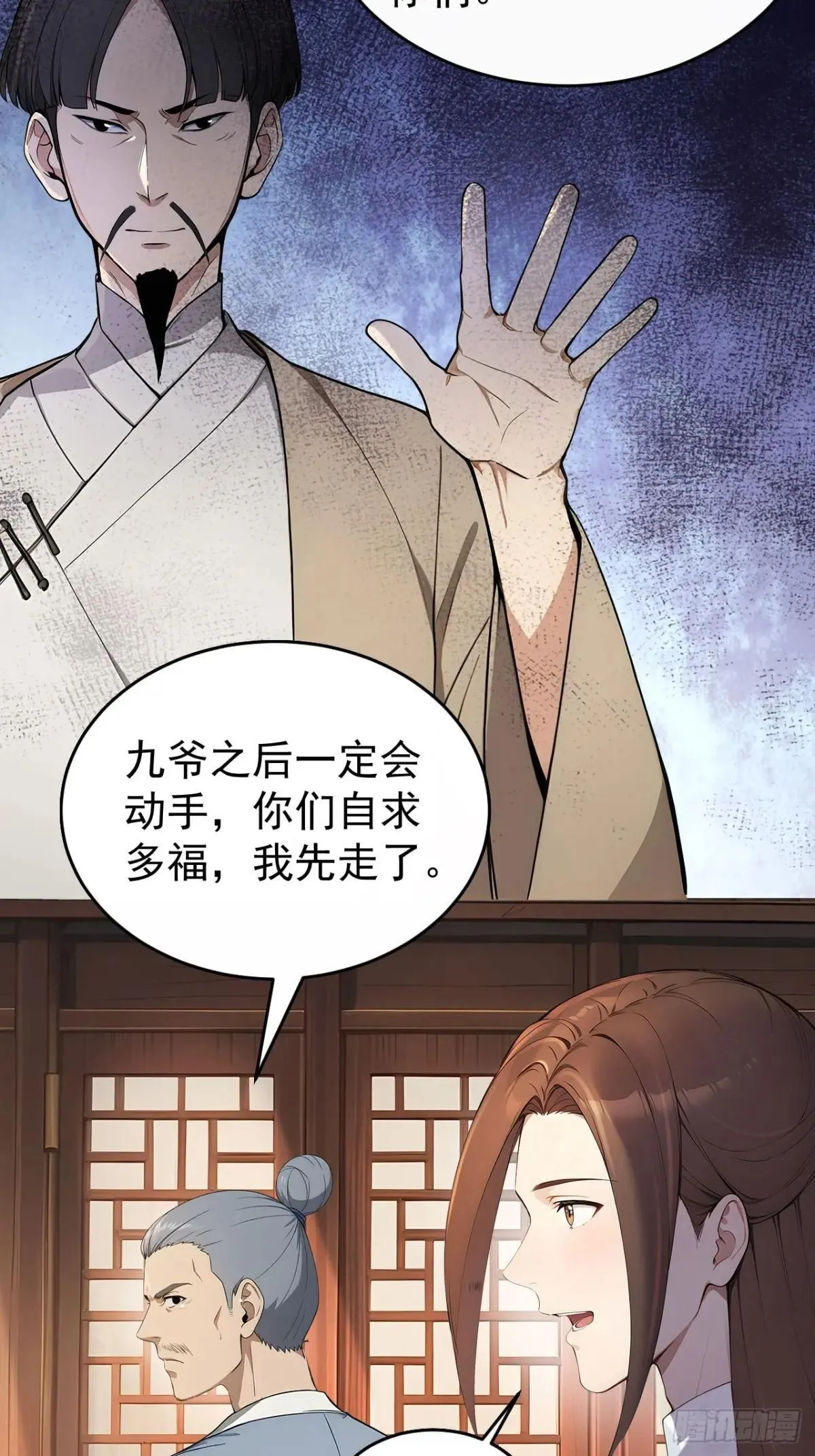 41 萧家姐妹的父亲13