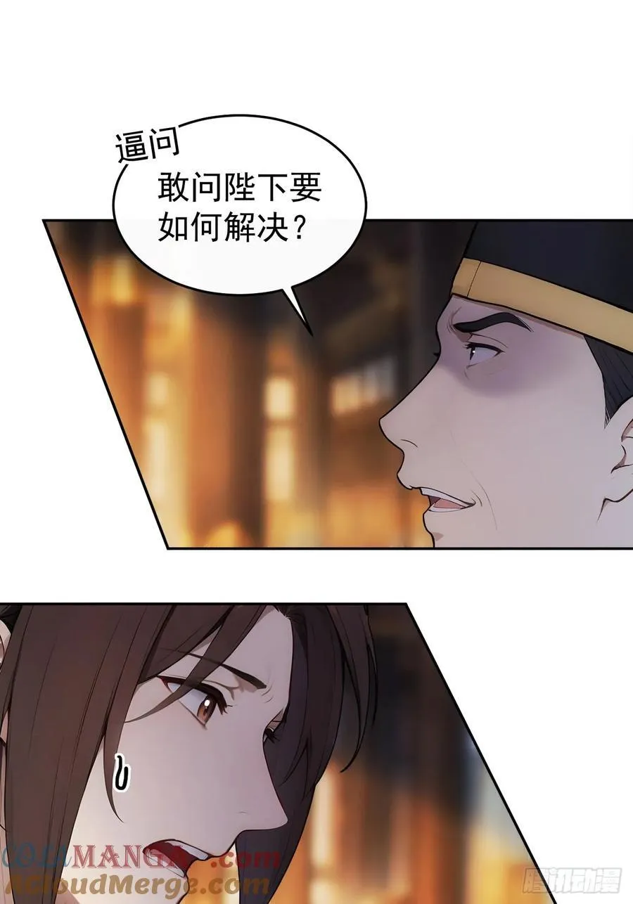 25 新晋贵妃34
