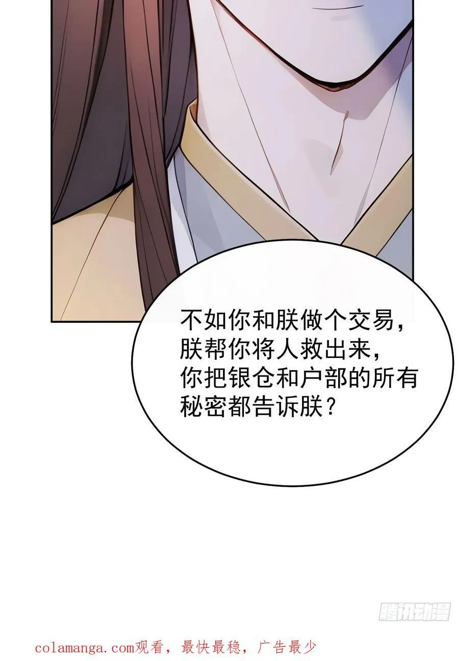 26 要哄老婆了47