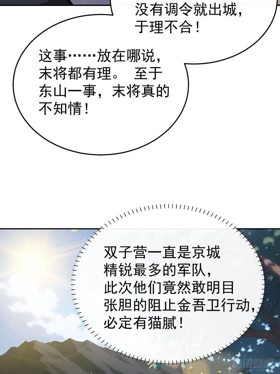 46 震怒11