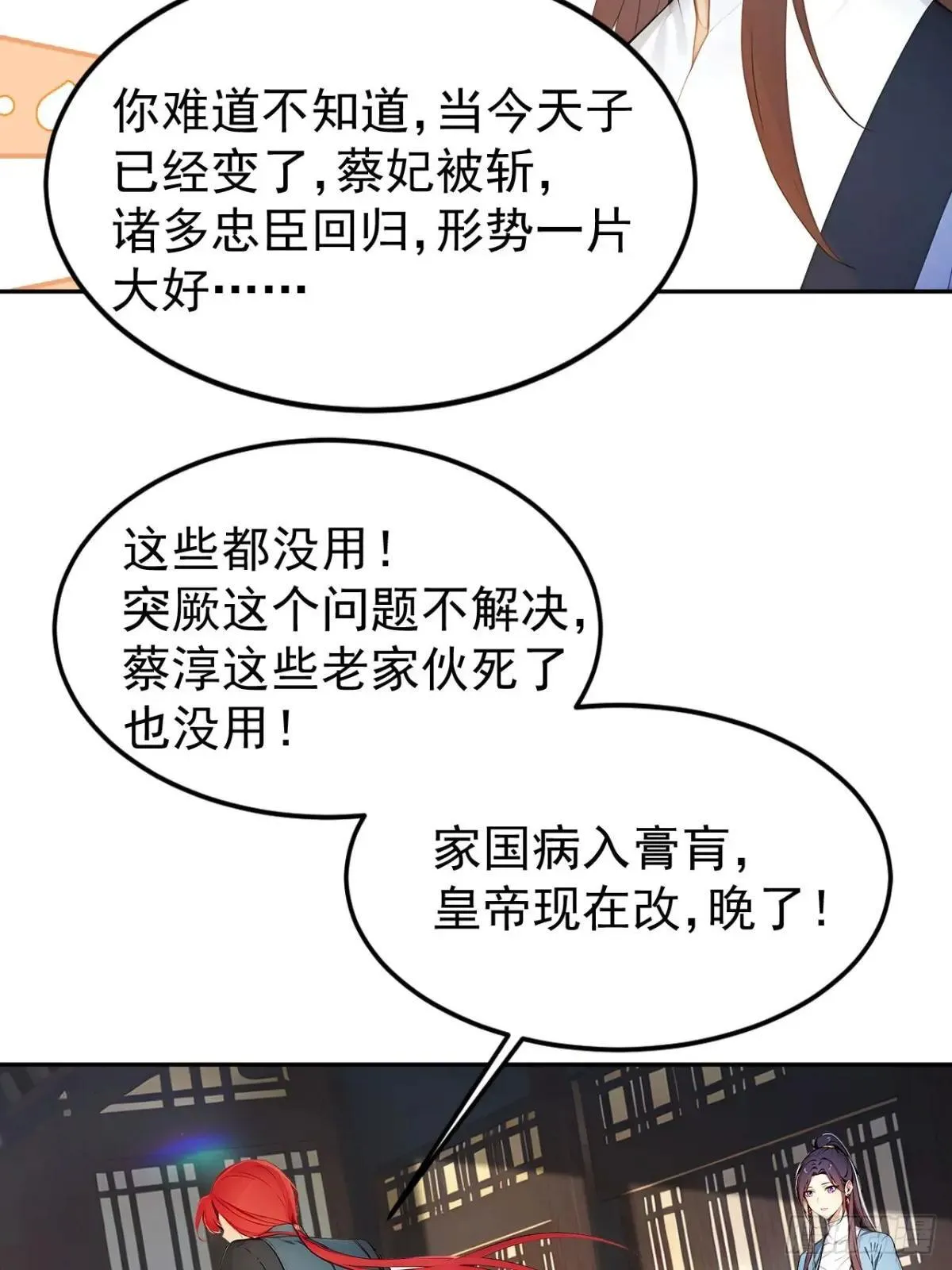 8 神秘老板娘34