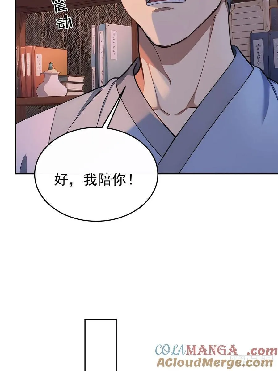 43 我是你爷爷！36