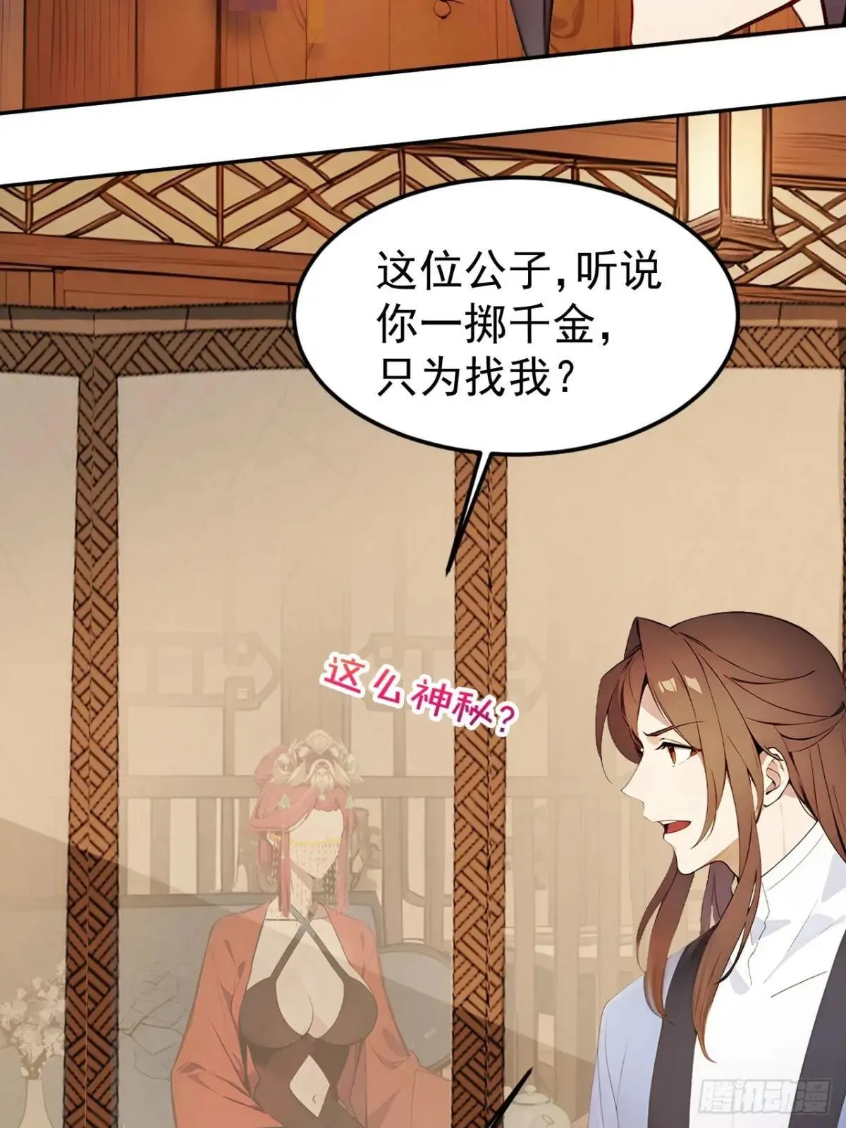 8 神秘老板娘46