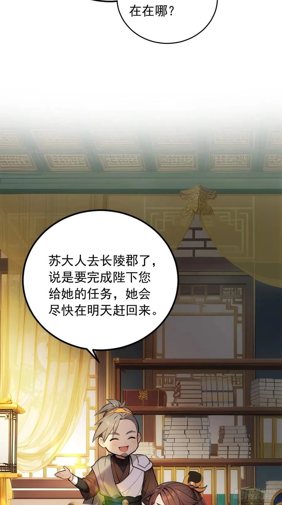 18 步步紧逼31