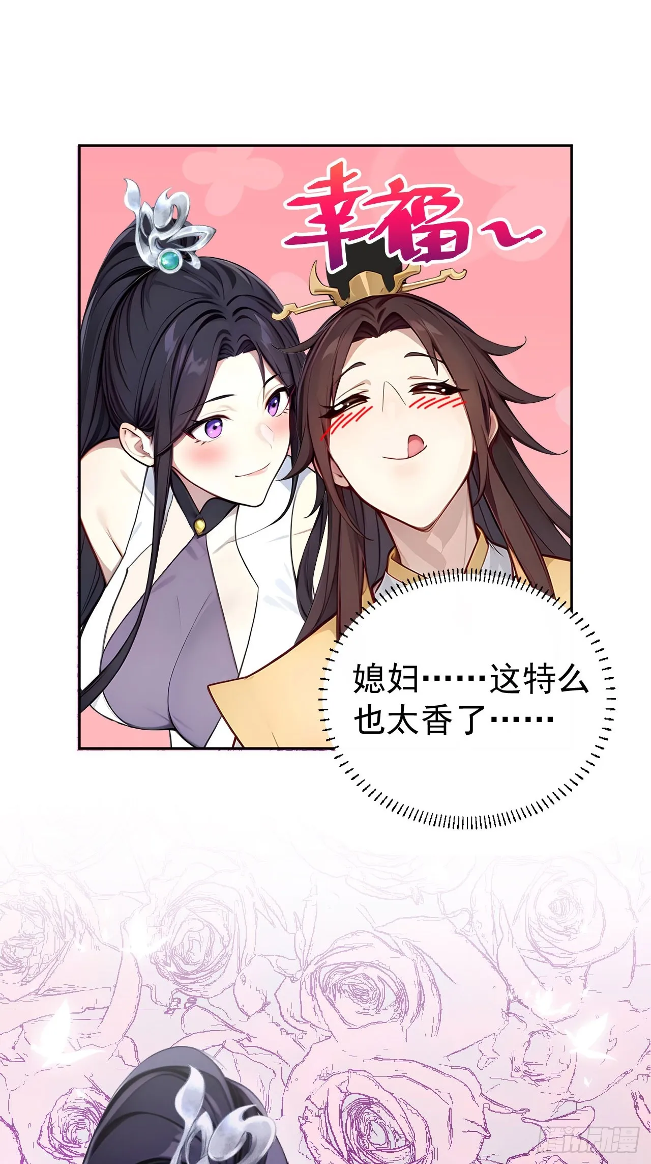 4 媳妇儿的事业线48