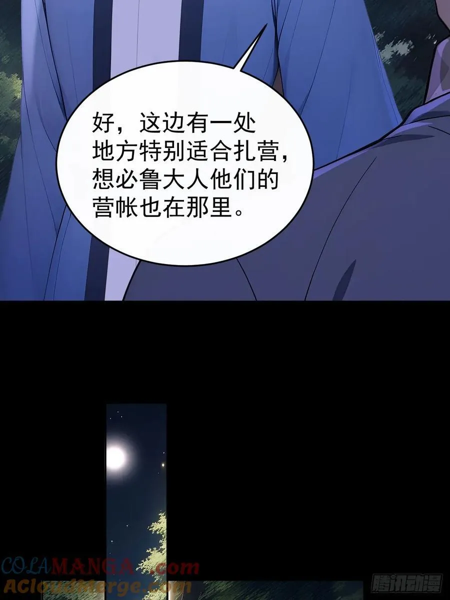 43 我是你爷爷！15