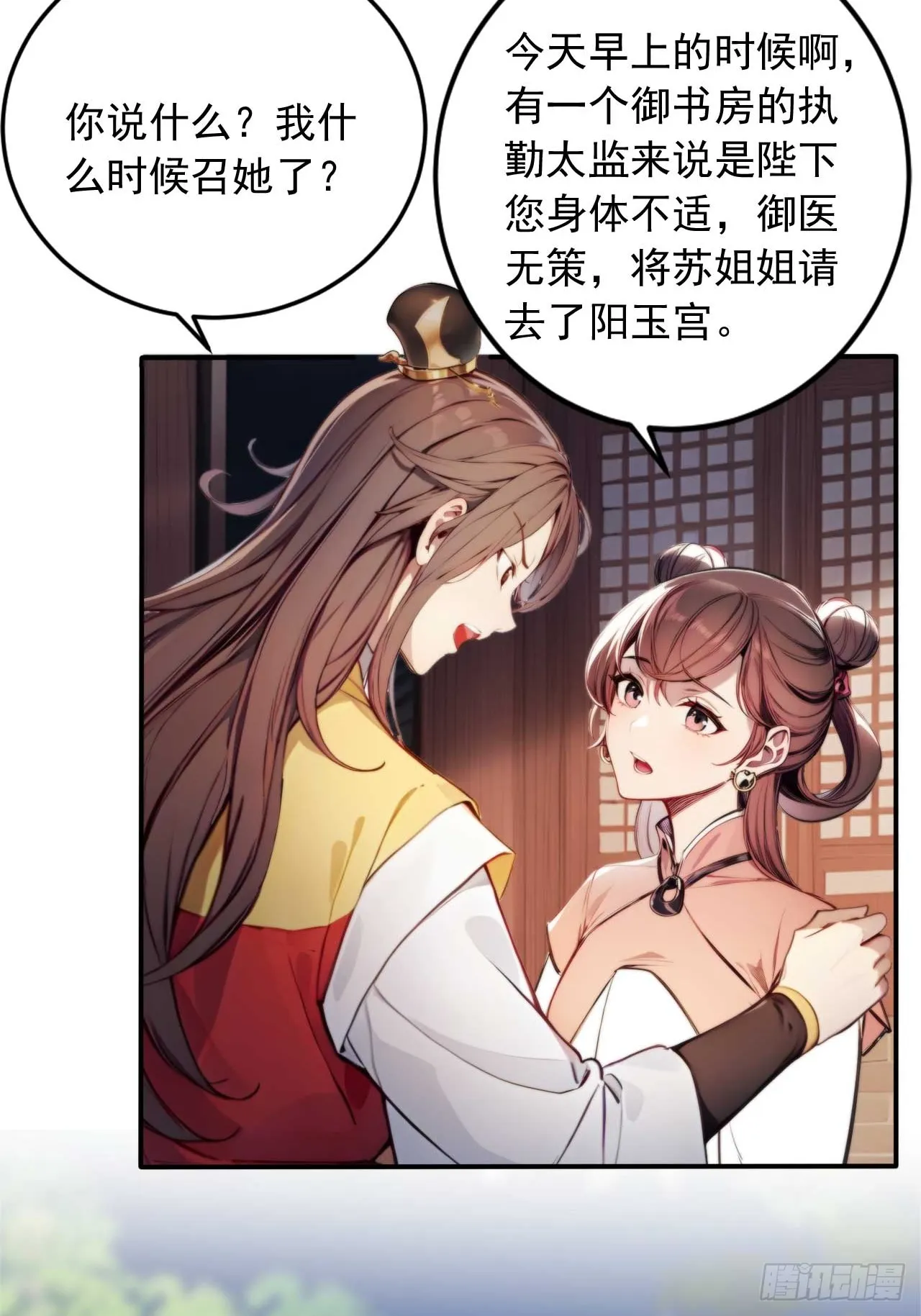 5 媳妇被绑了！19
