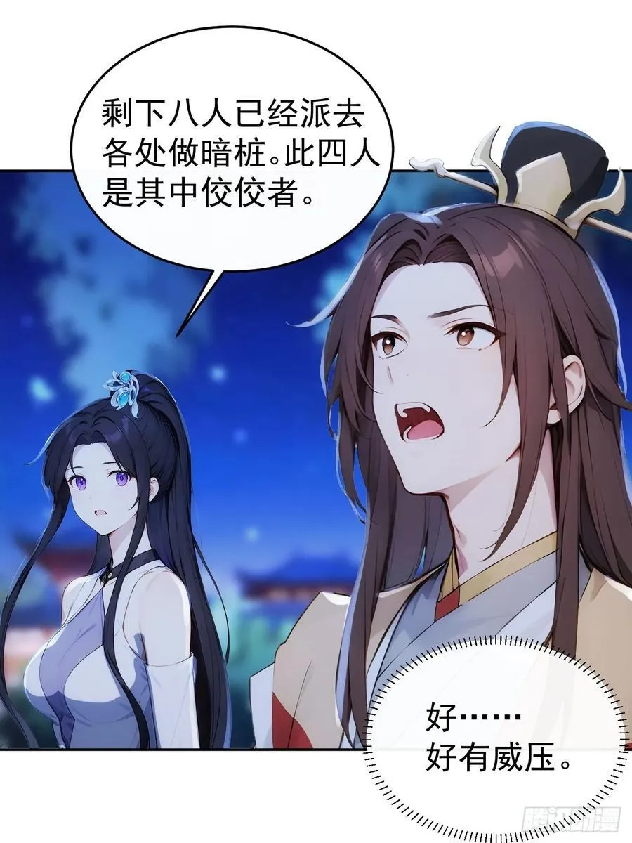 20 组建六扇门！3