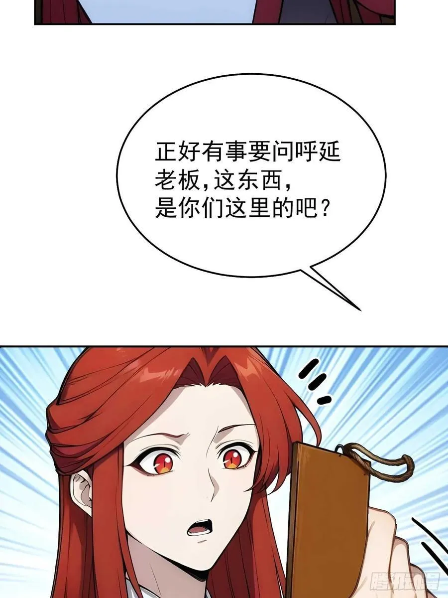 29 是男是女14