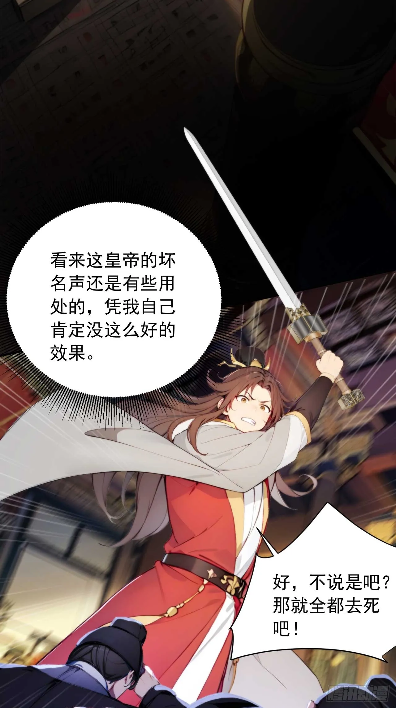 5 媳妇被绑了！26