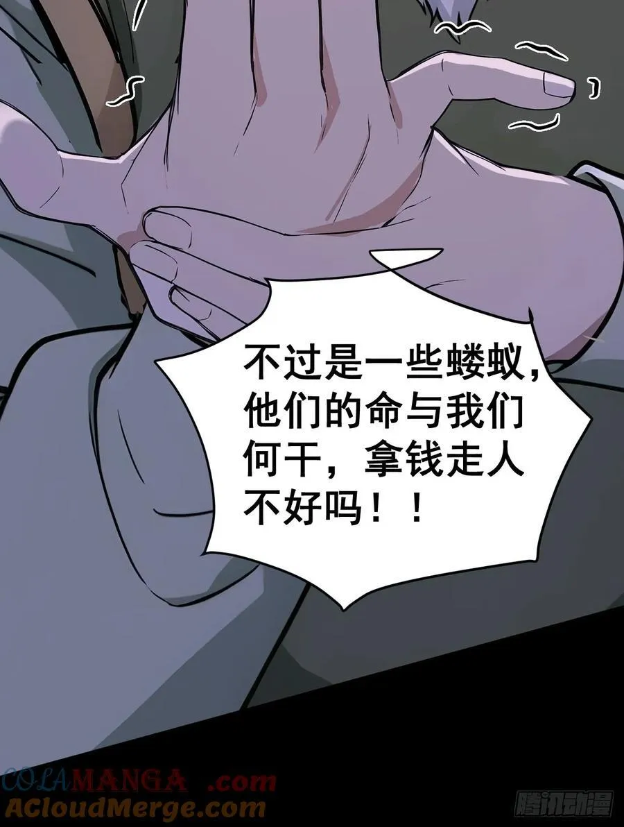 45 蝼蚁？21