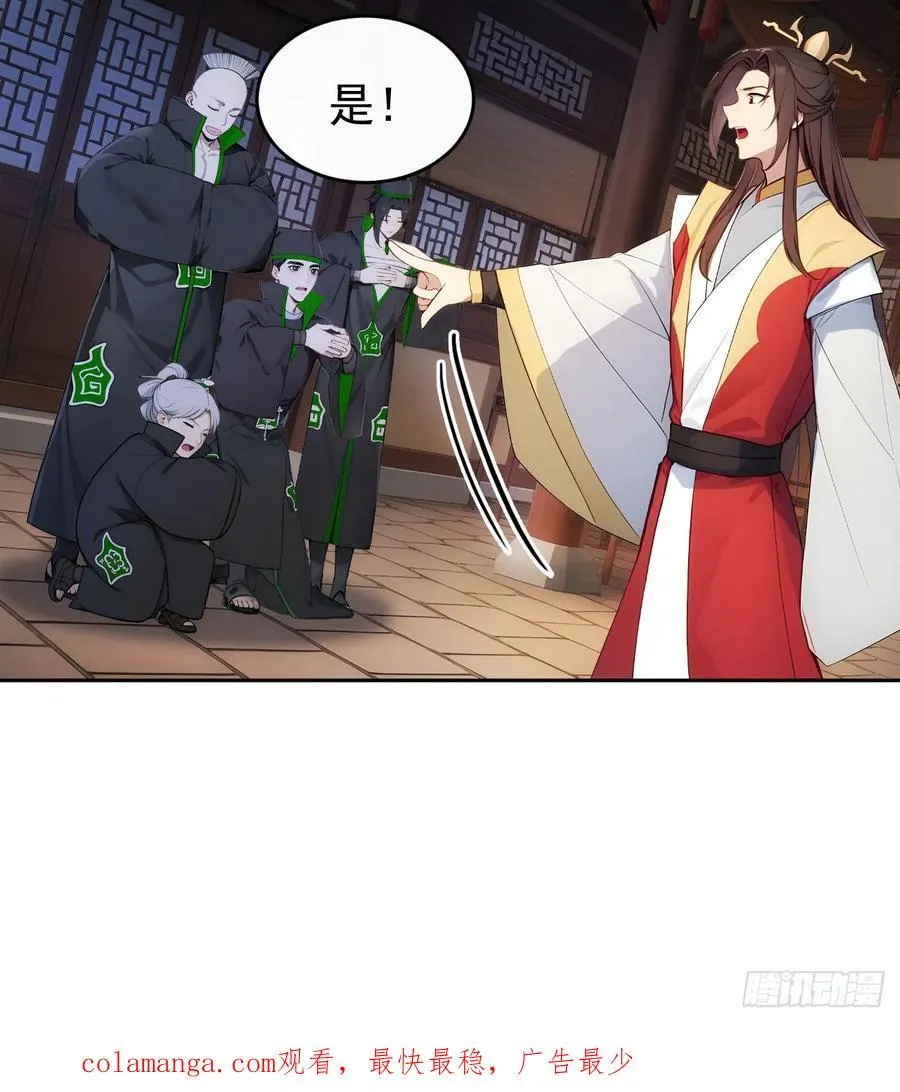 20 组建六扇门！39
