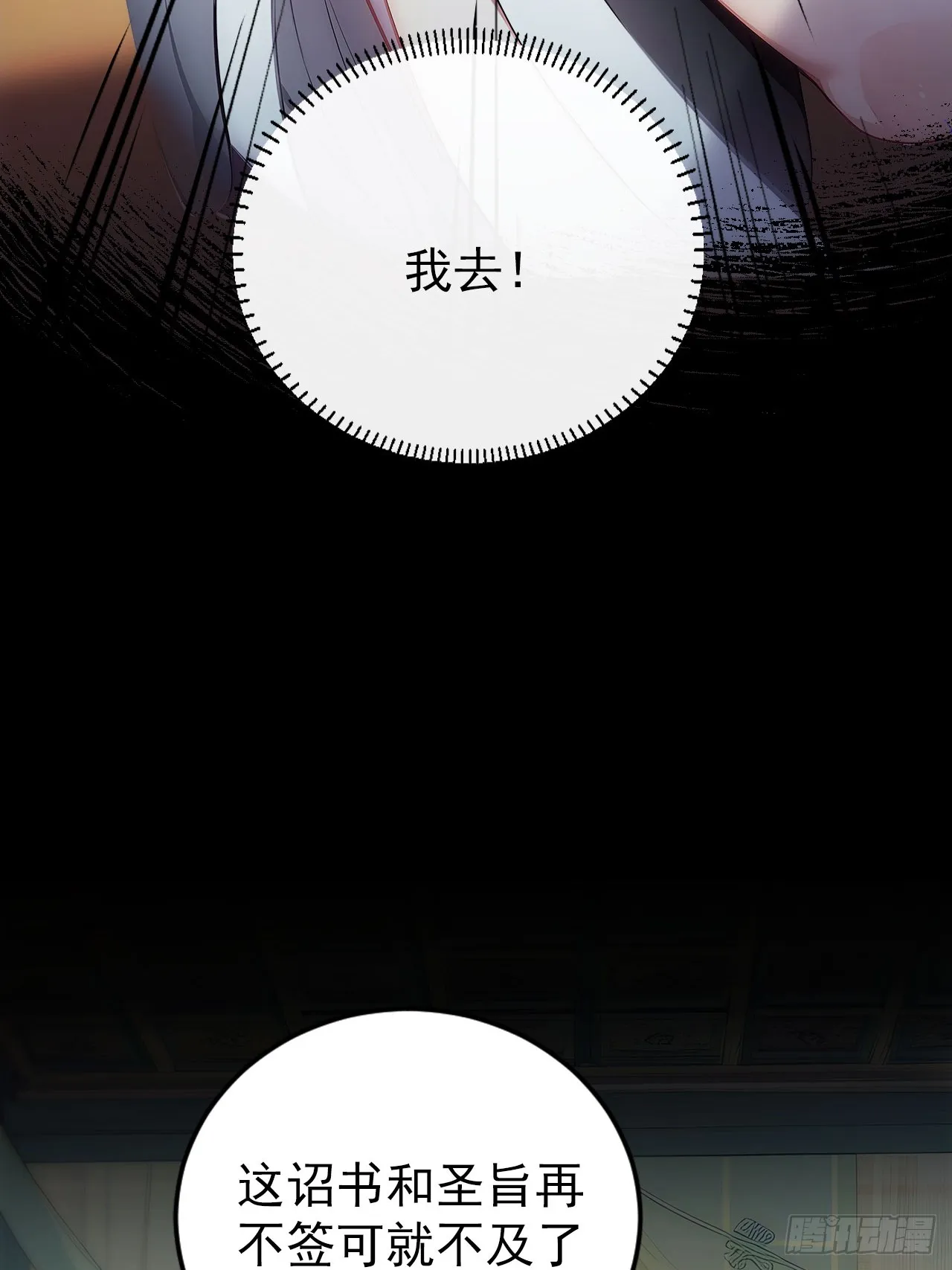 1 刚穿成皇帝就被篡位5