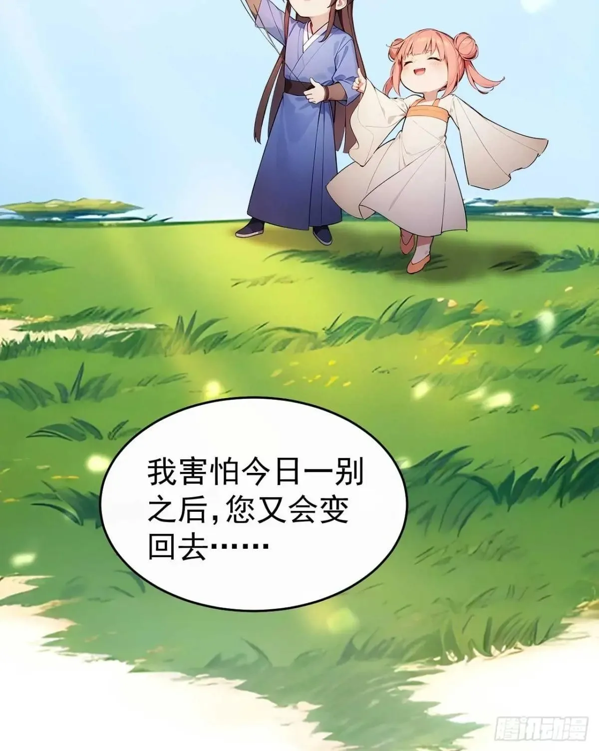 10 敢调戏郡主？42