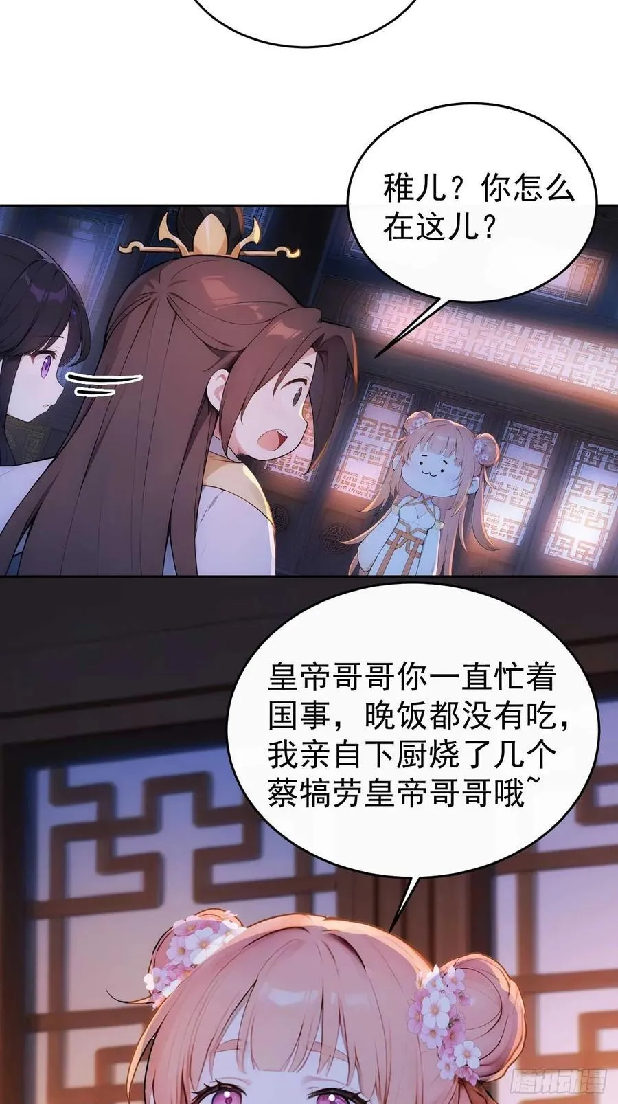 29 是男是女35