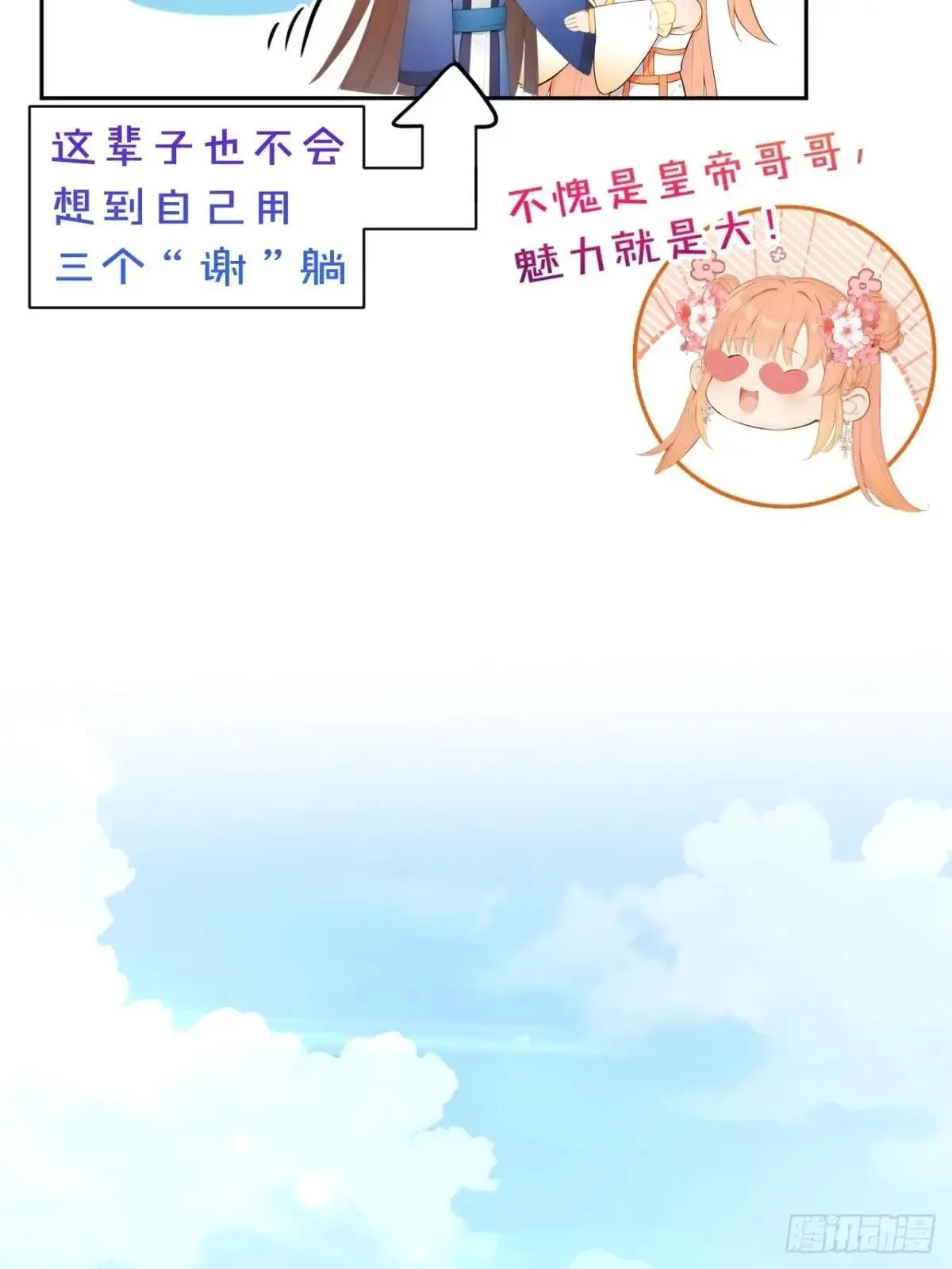 13 收编旧部32