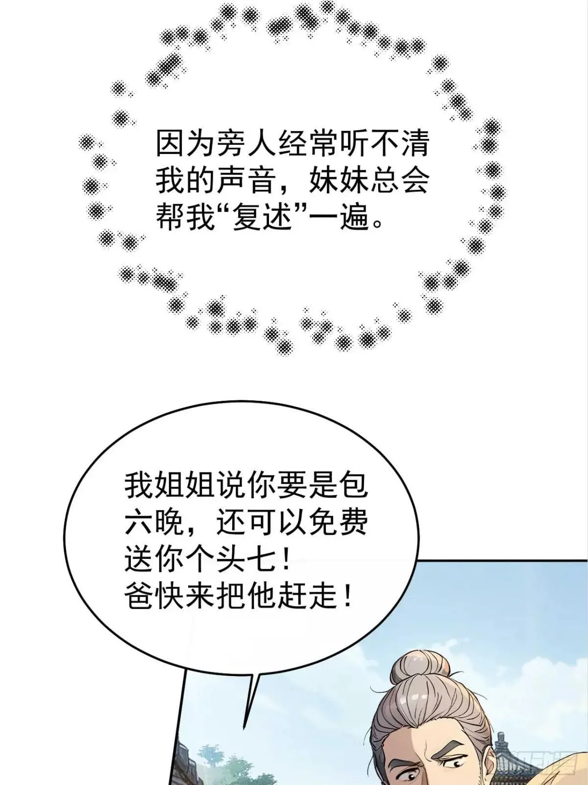 38 萧氏姐妹19