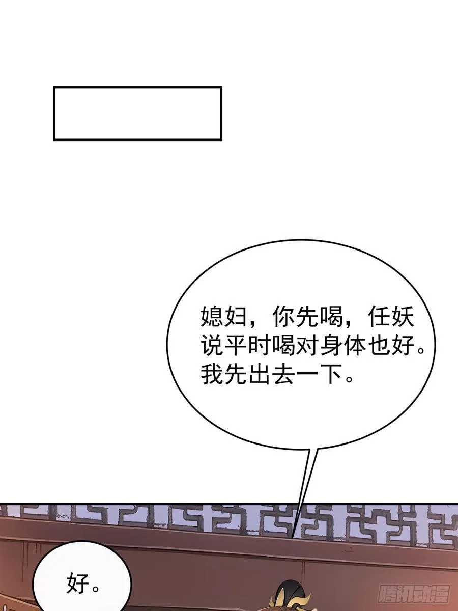 48 媳妇吃醋46