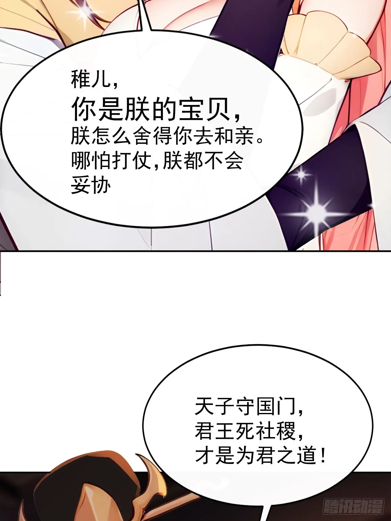 4 媳妇儿的事业线9