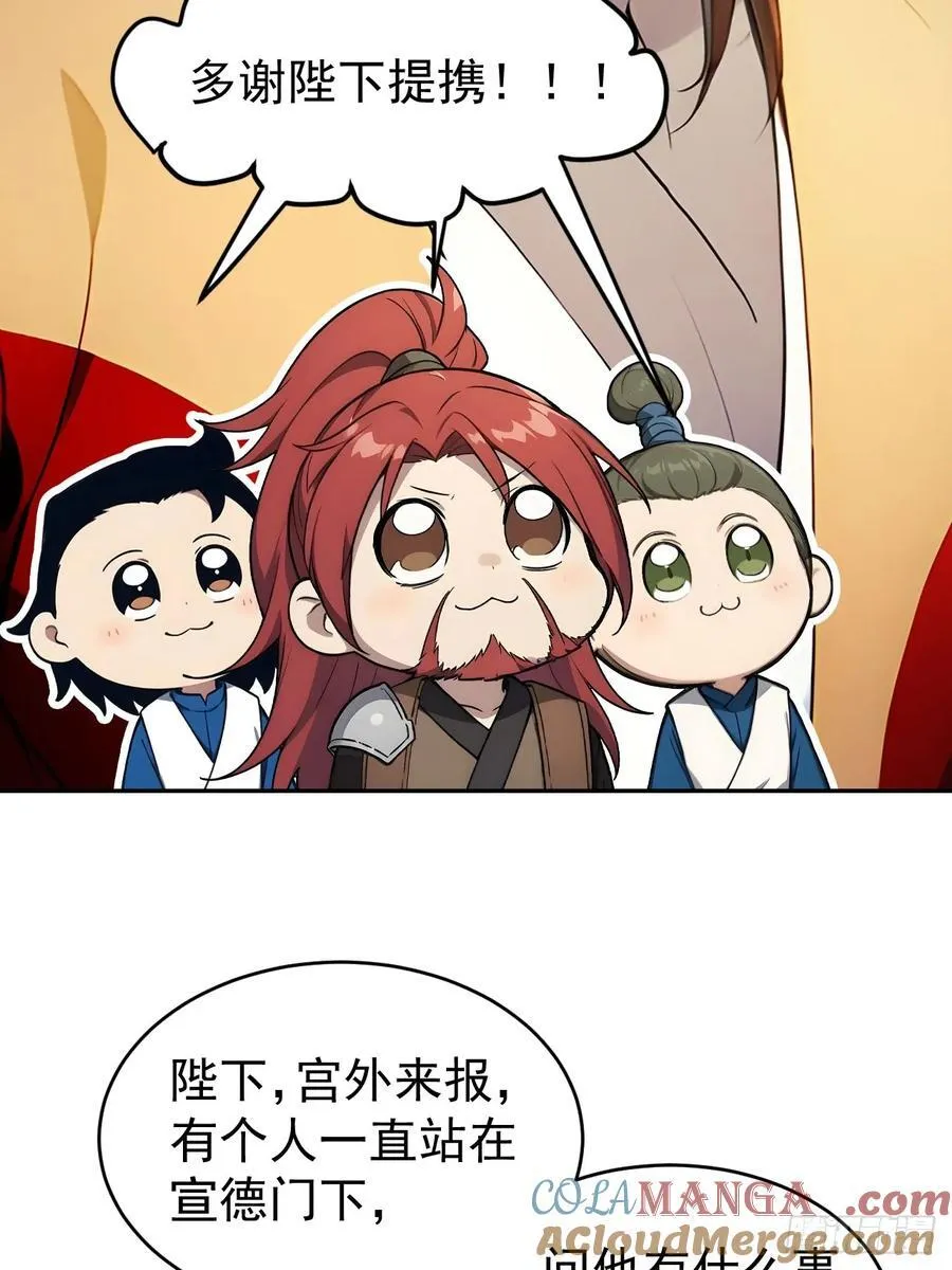 25 新晋贵妃8