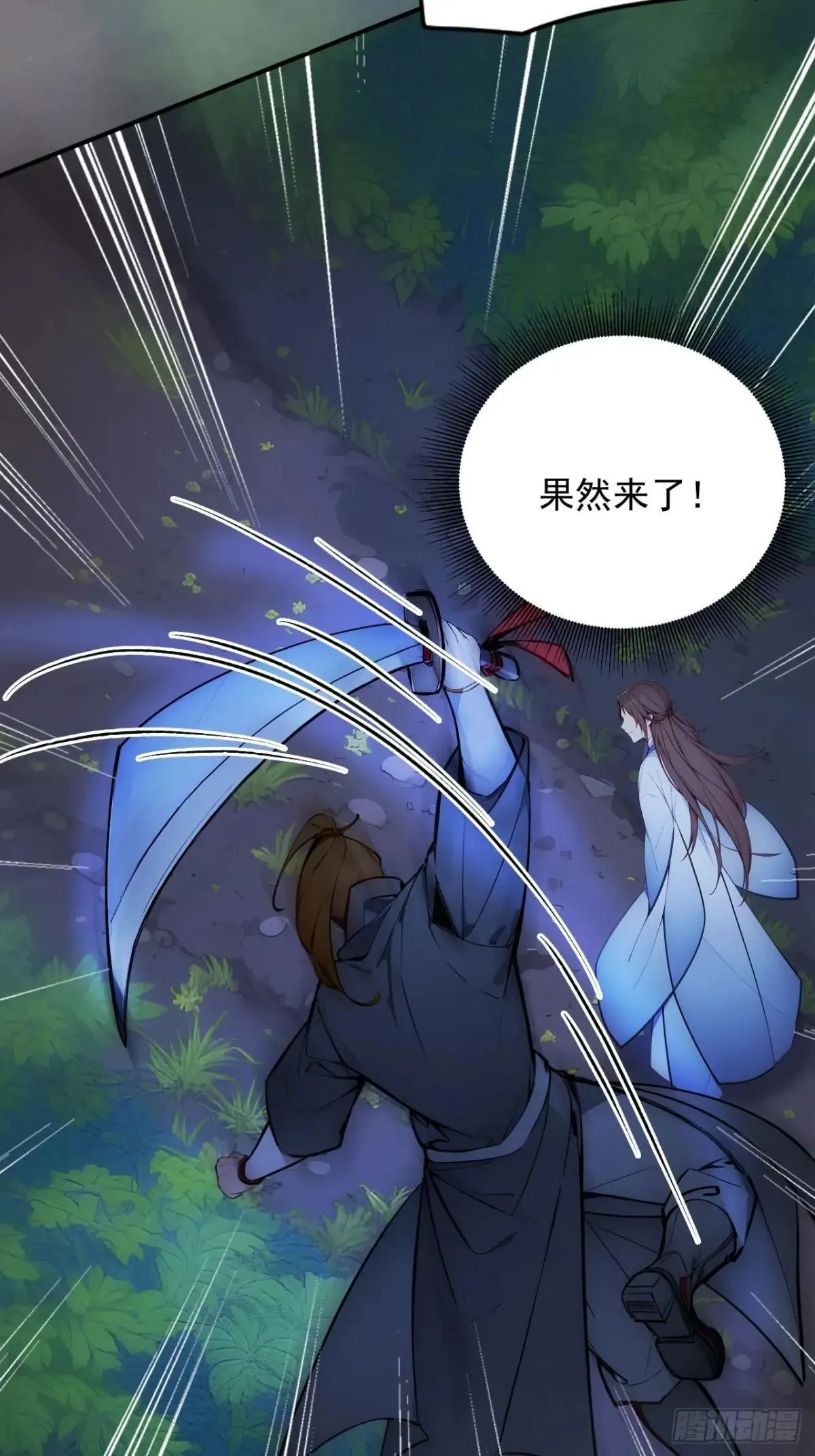 14 妖妃的姘头？15