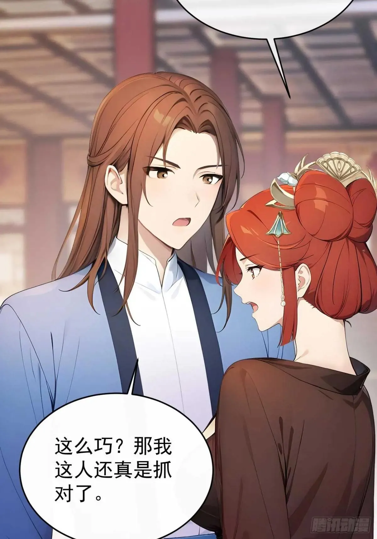 37 京城首富之子48