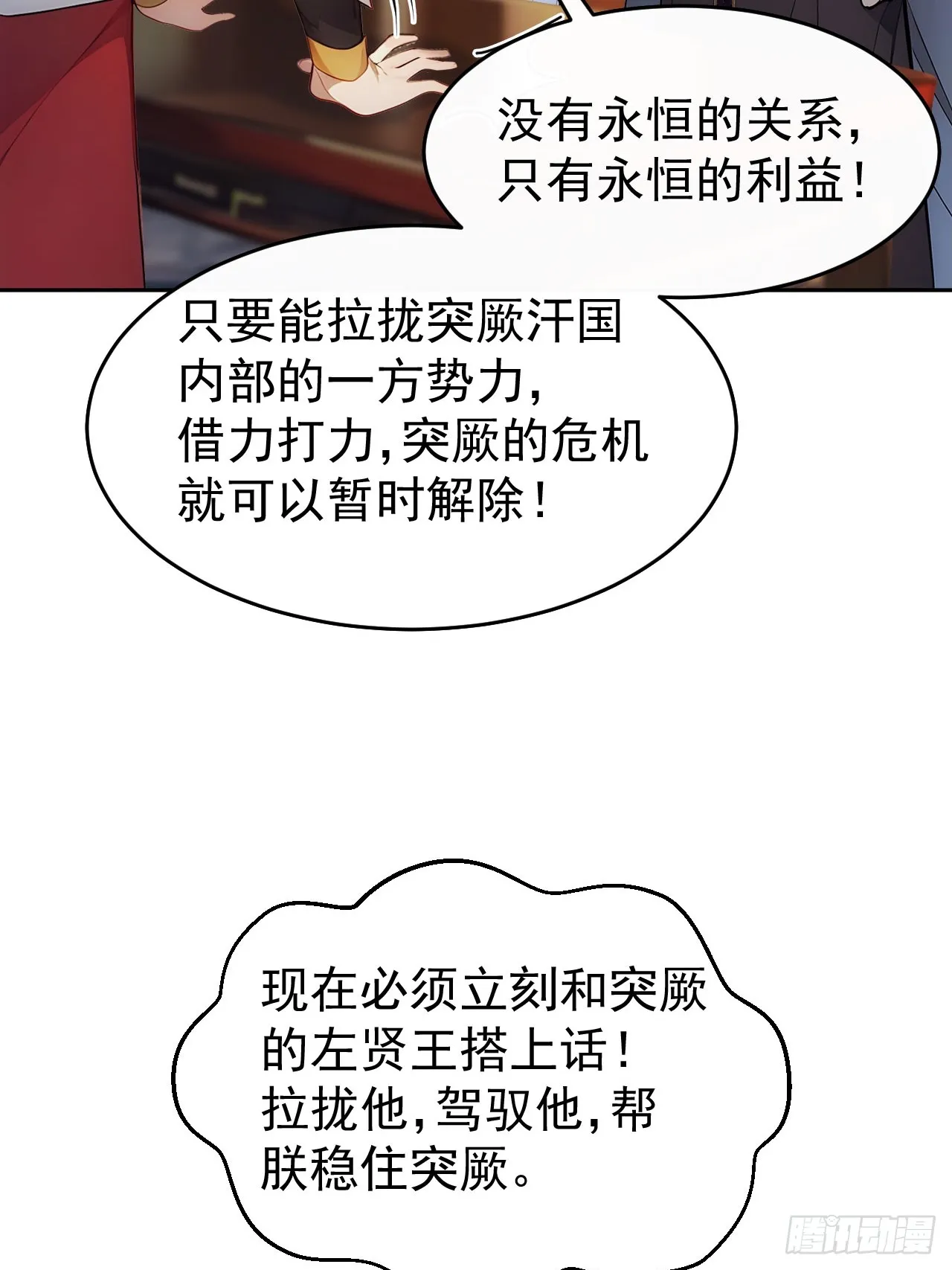 4 媳妇儿的事业线22