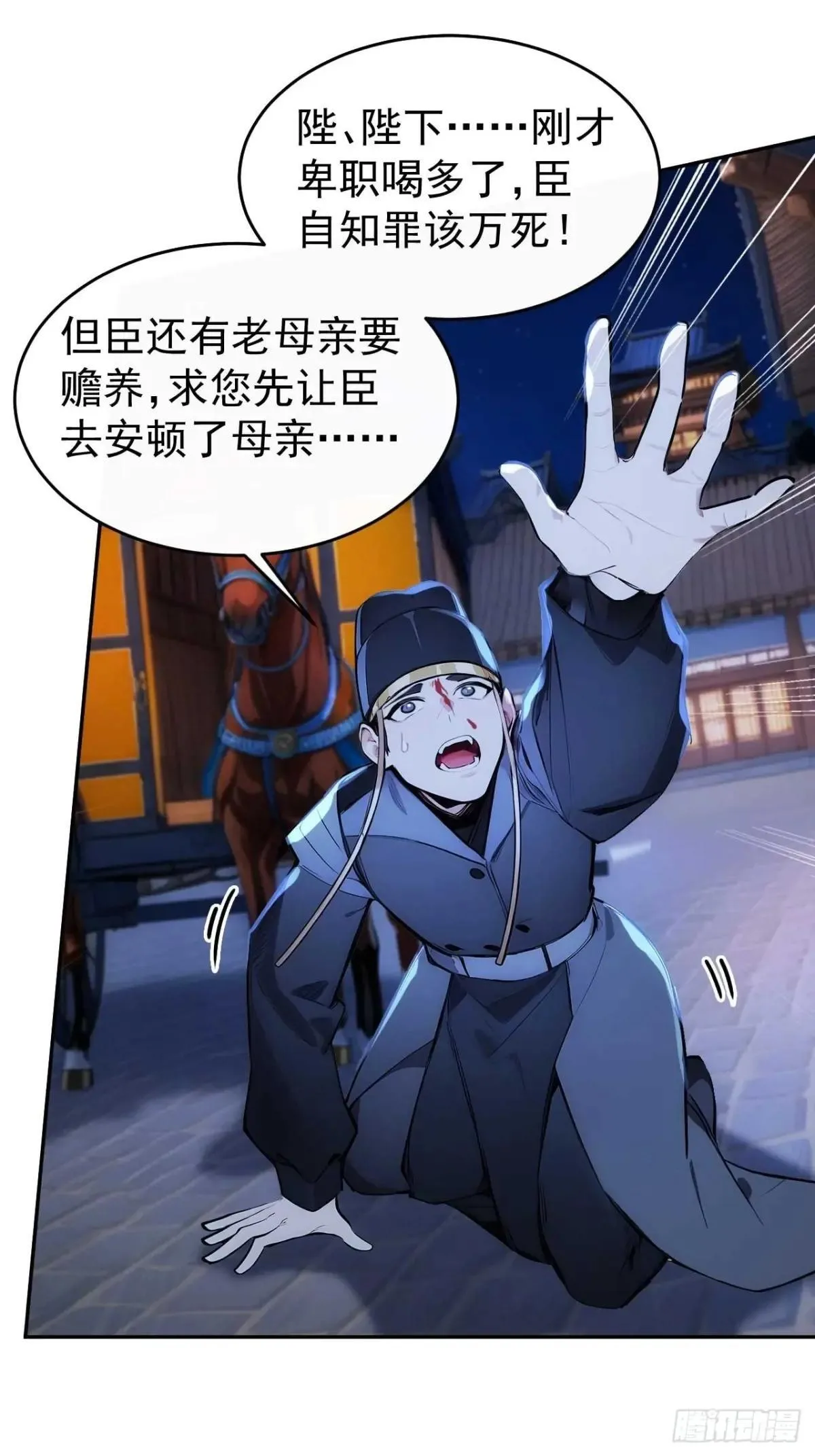 10 敢调戏郡主？26