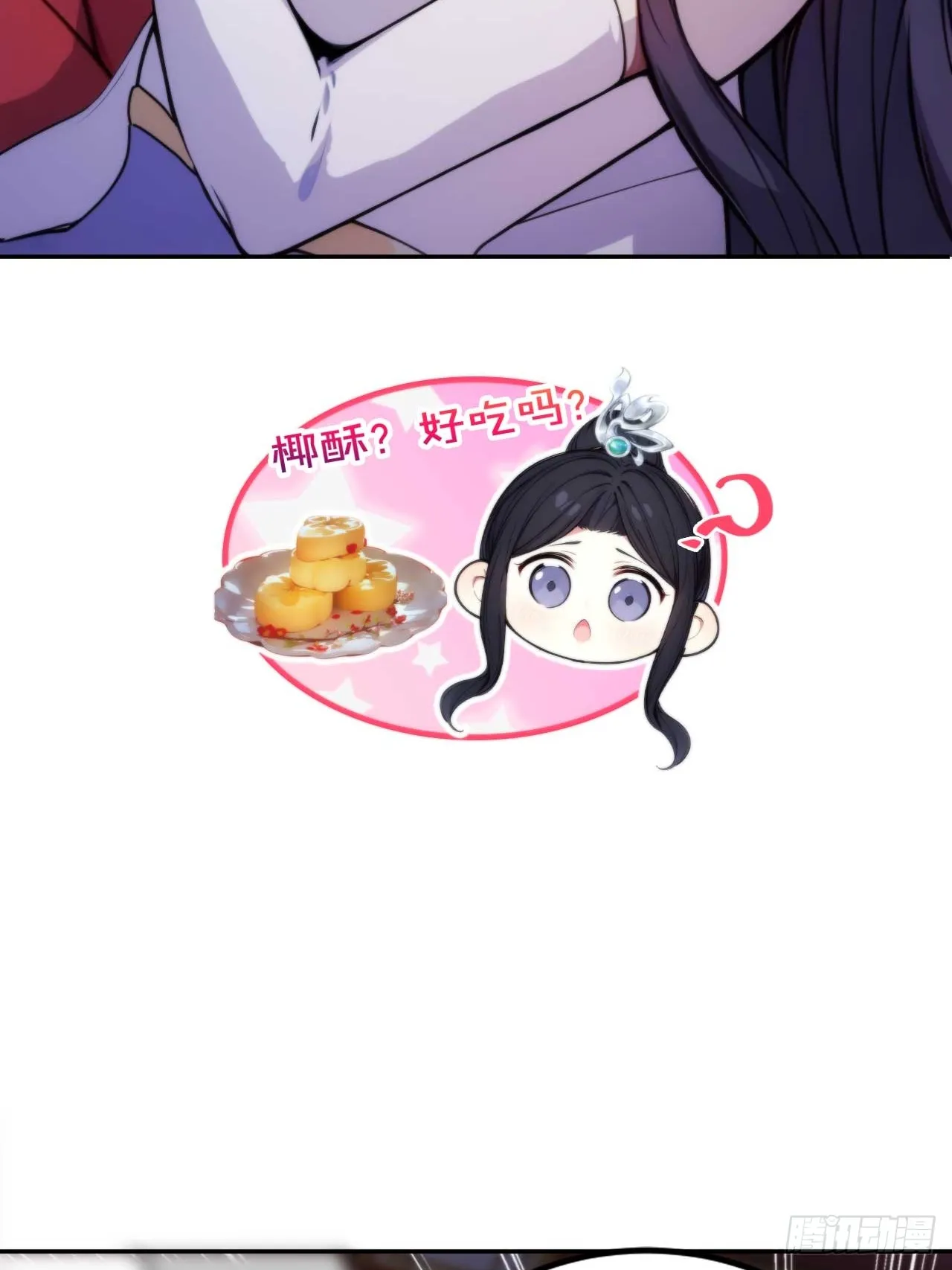 6 敢动朕的女人，必须死11