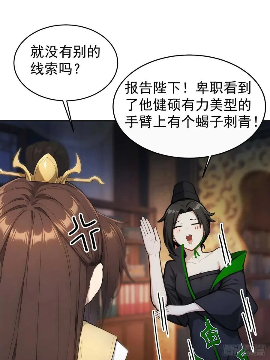 22 我的钱啊！32