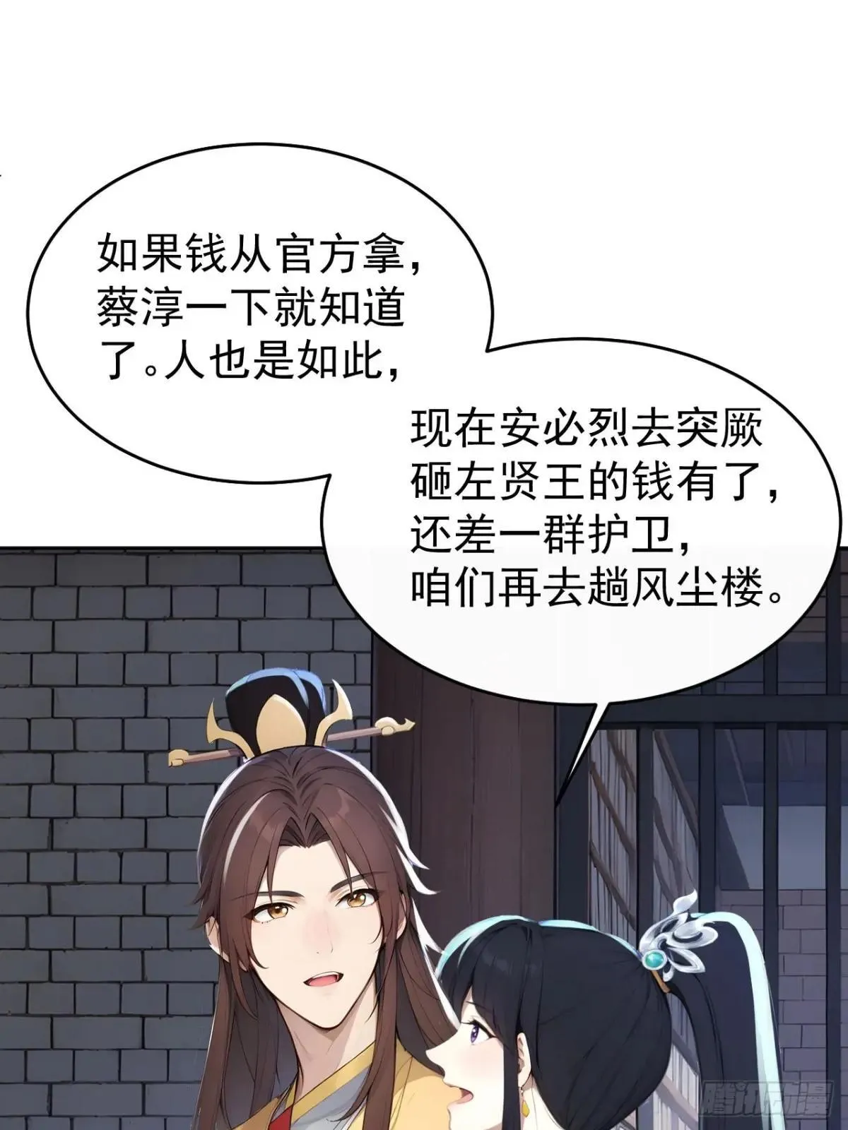 12 苏姨？32