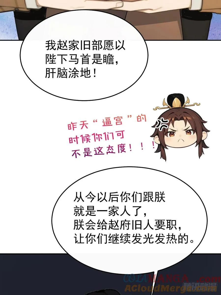 25 新晋贵妃6