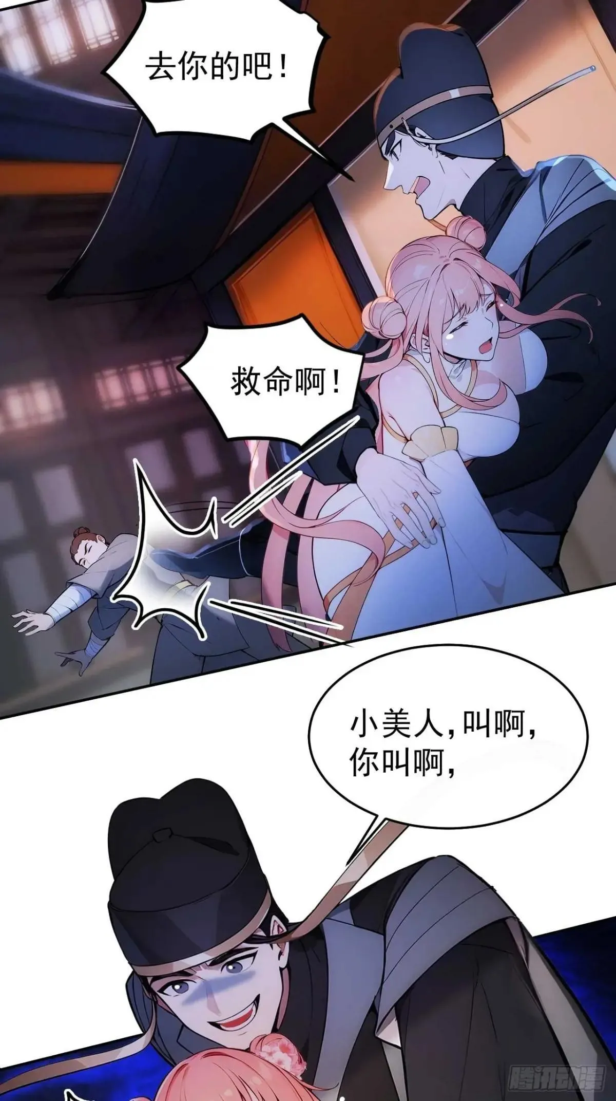 10 敢调戏郡主？19