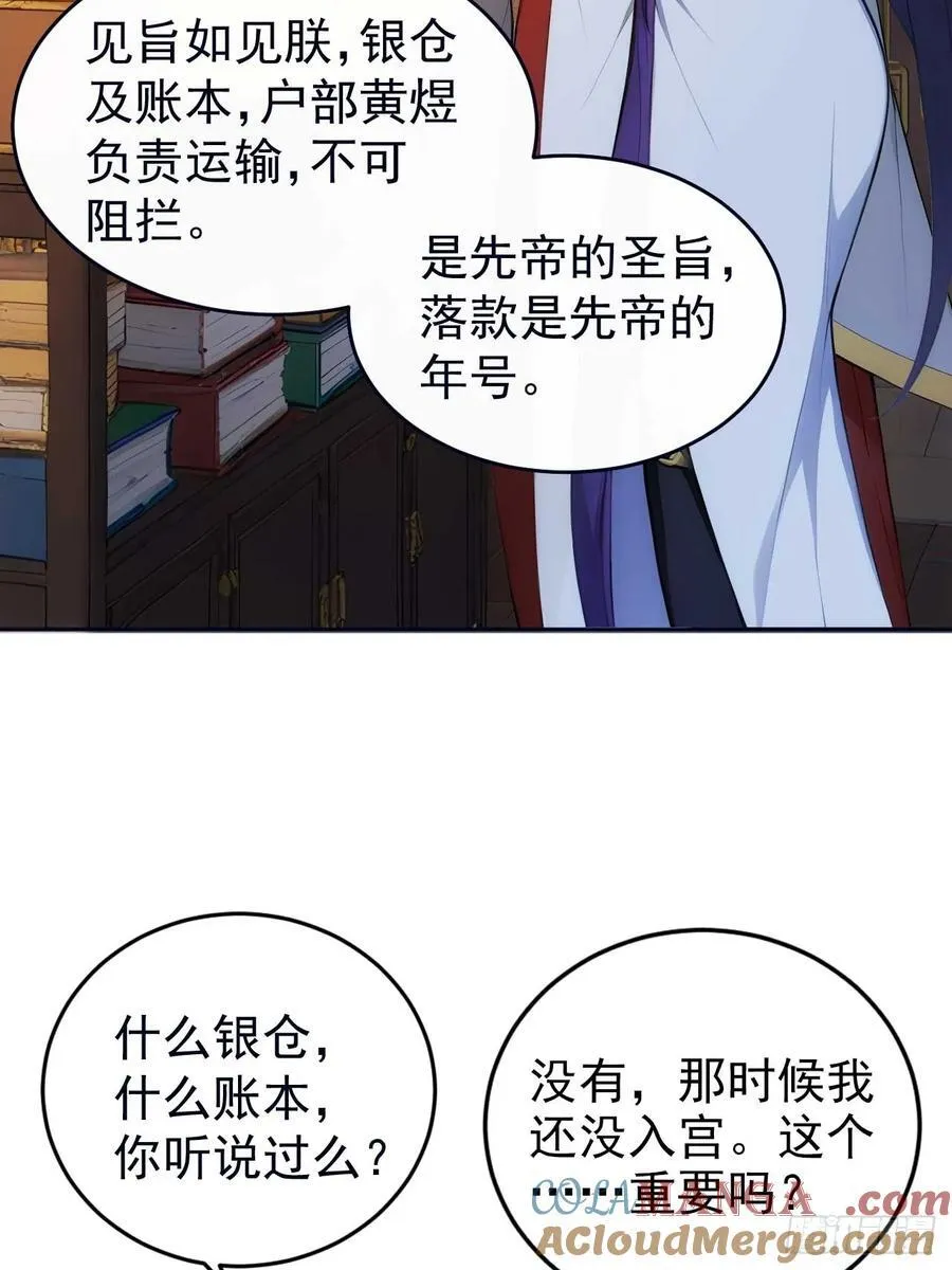 22 我的钱啊！21