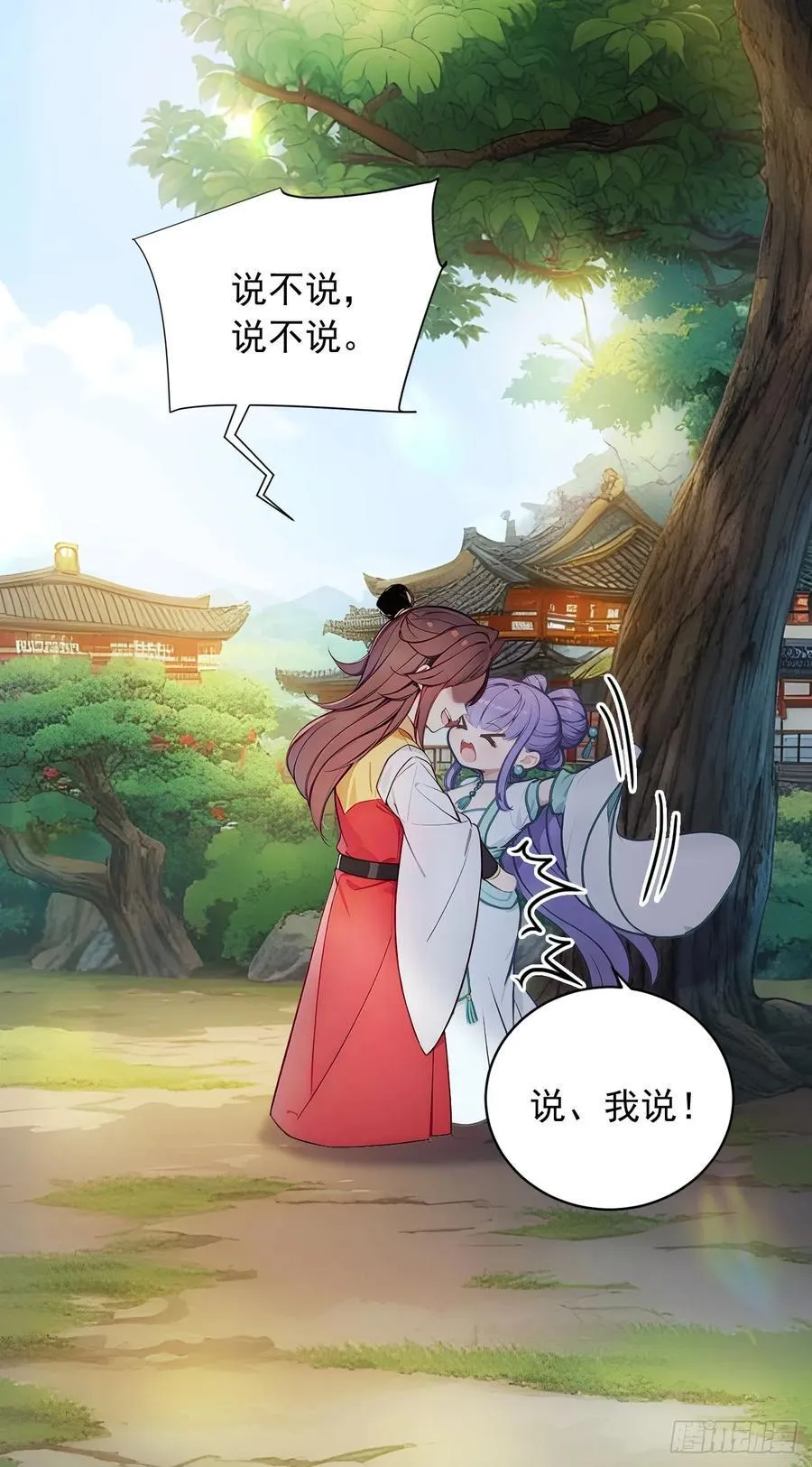 18 步步紧逼9