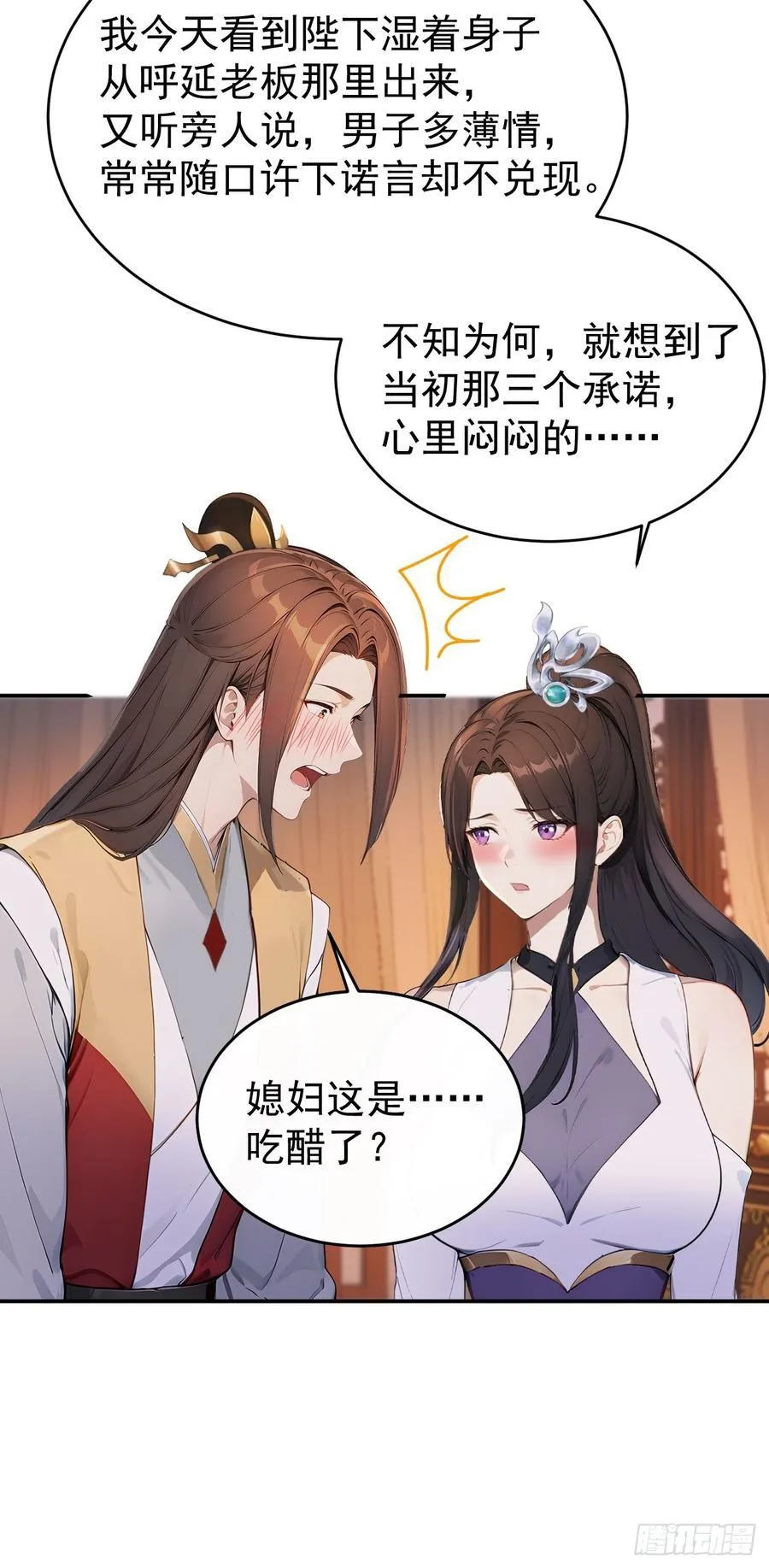 48 媳妇吃醋31