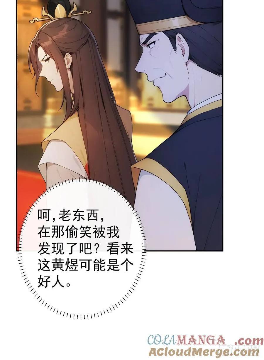 25 新晋贵妃22