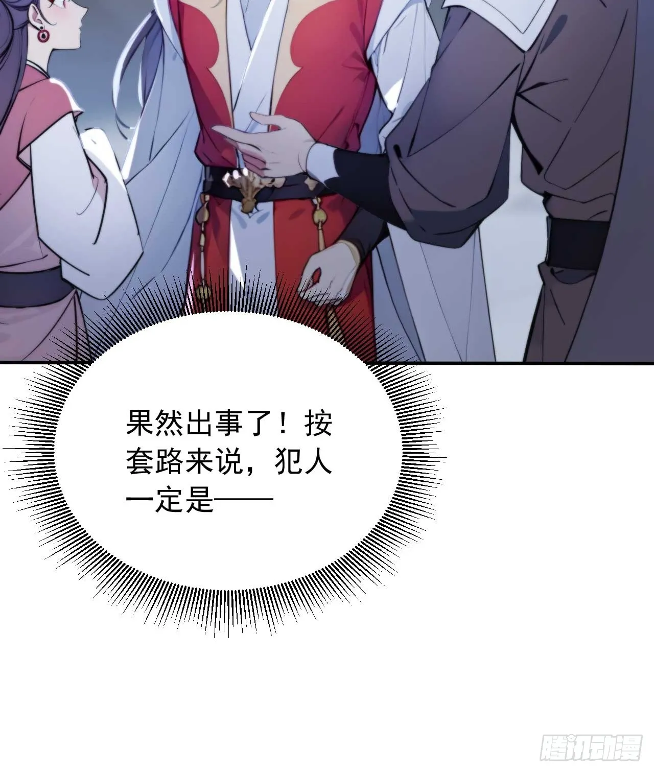 5 媳妇被绑了！21