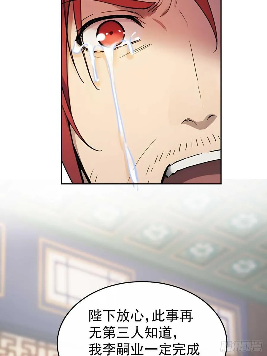 32 朝堂智斗59