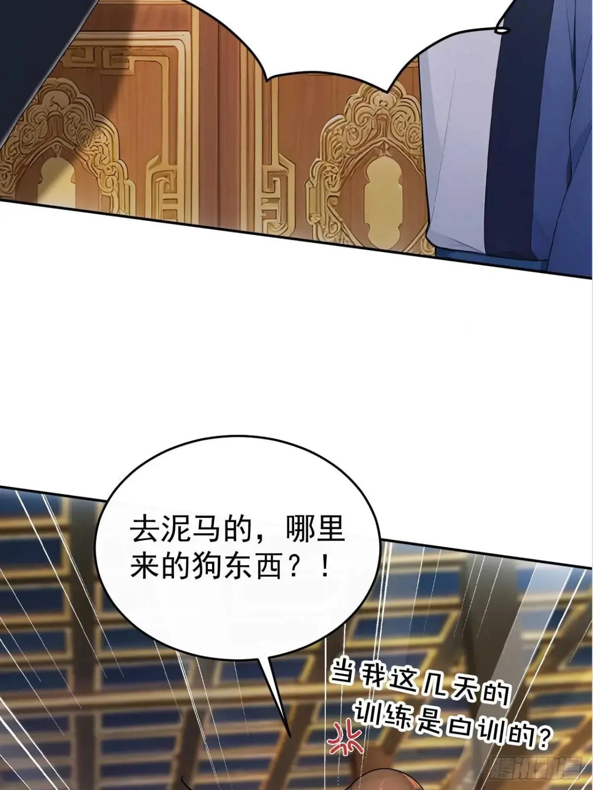 37 京城首富之子8