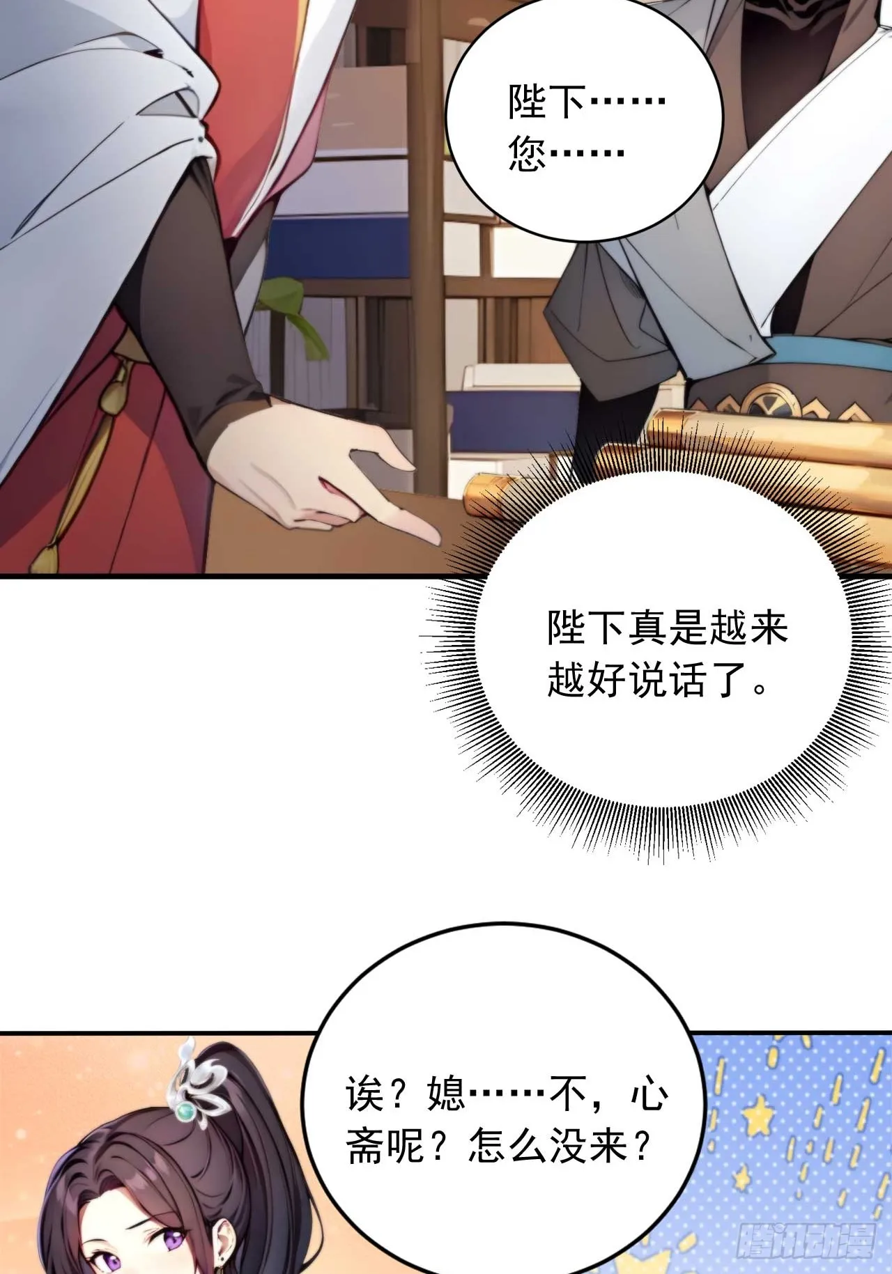 5 媳妇被绑了！14