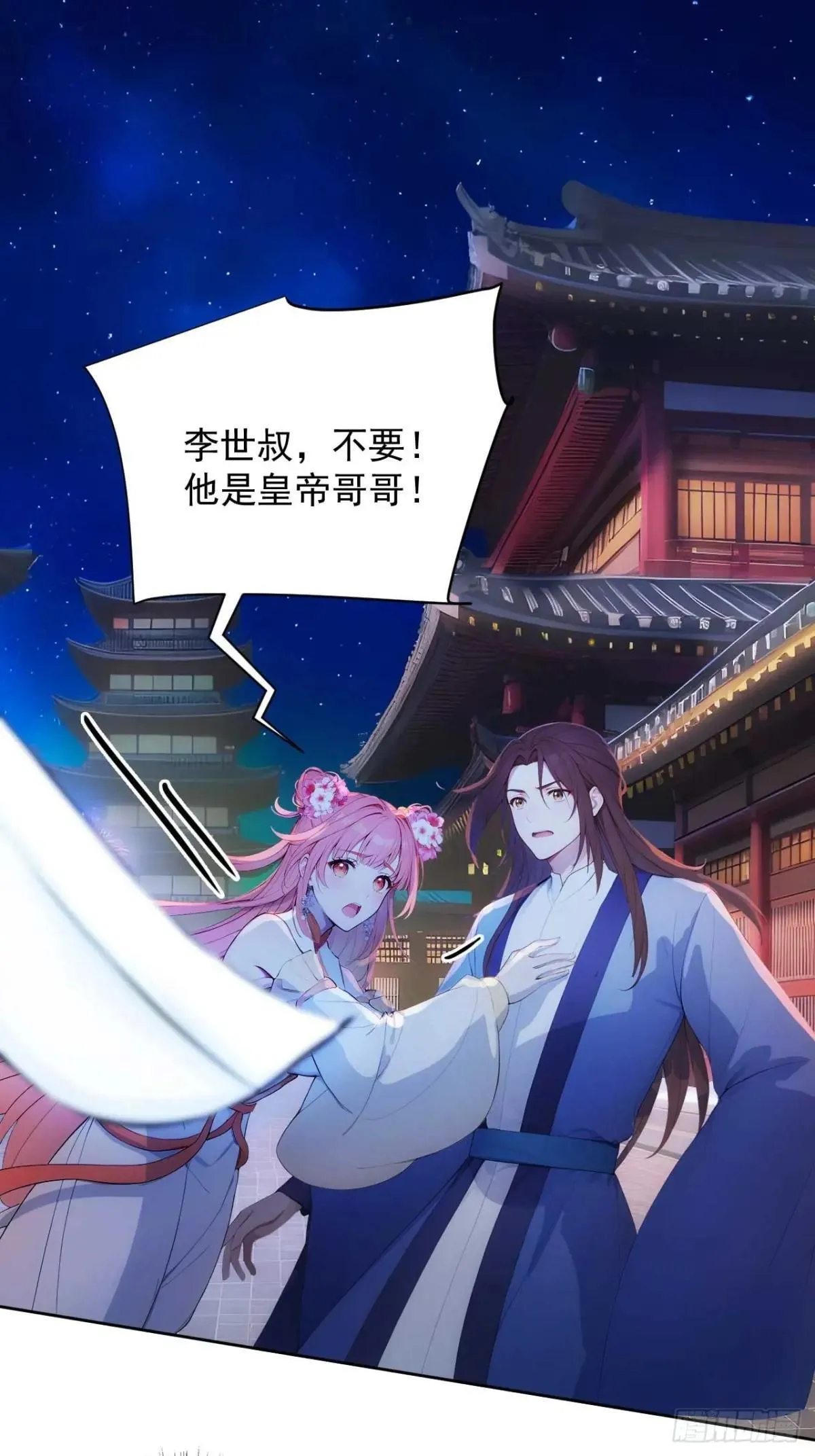11 在哪都是空军2