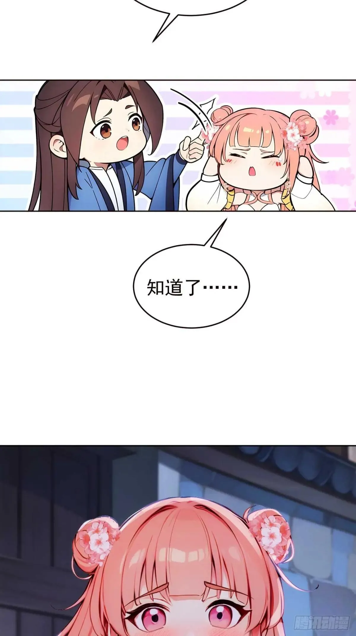 10 敢调戏郡主？39
